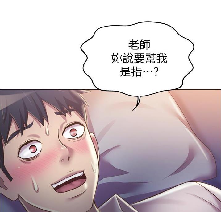 《姐妹小吃店》第42话 第45页