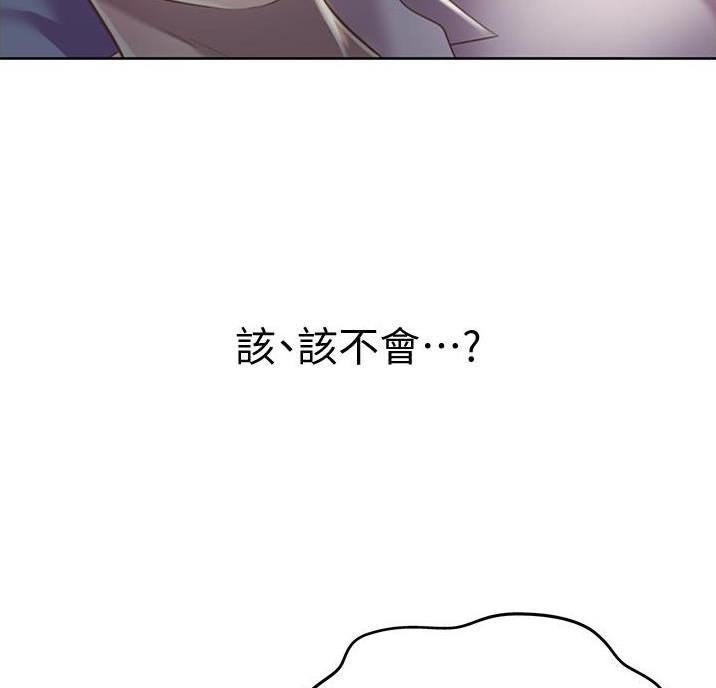 《姐妹小吃店》第42话 第46页