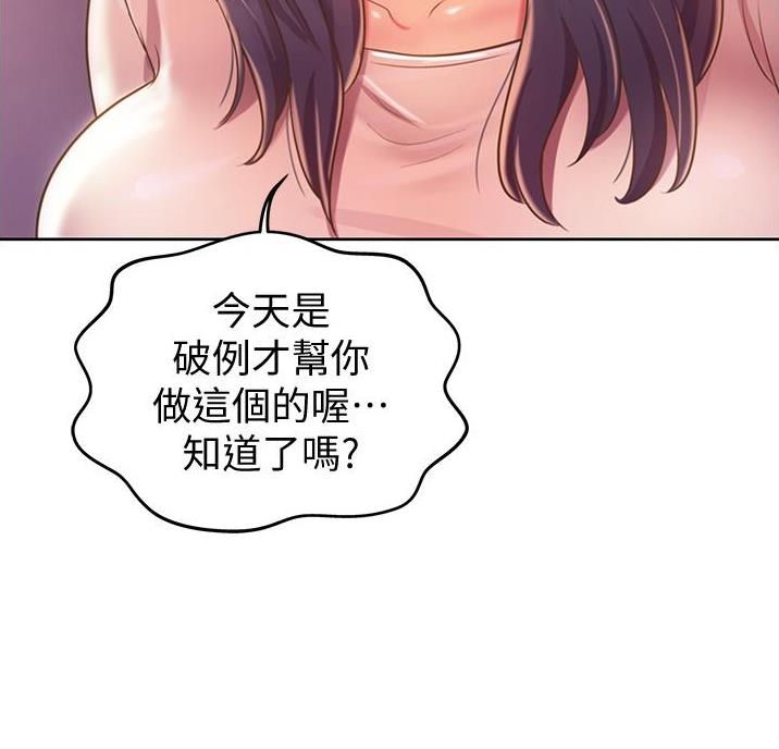 《姐妹小吃店》第42话 第48页