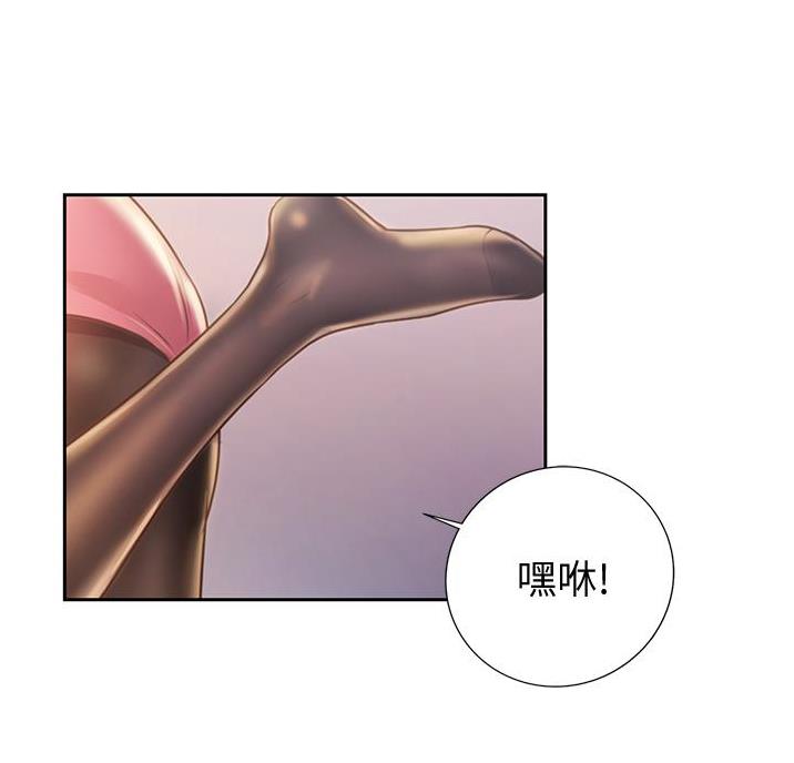 《姐妹小吃店》第42话 第49页
