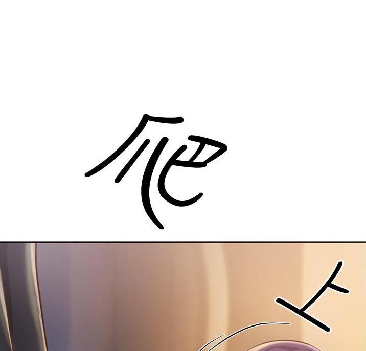 《姐妹小吃店》第42话 第50页