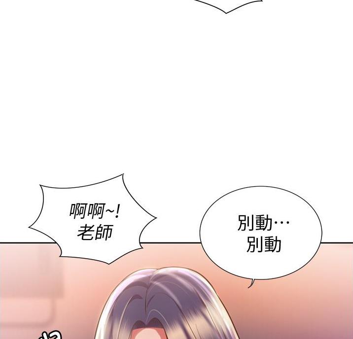 《姐妹小吃店》第42话 第55页