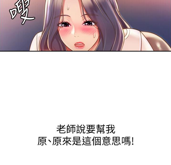 《姐妹小吃店》第42话 第56页
