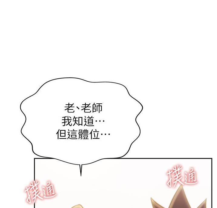 《姐妹小吃店》第42话 第59页