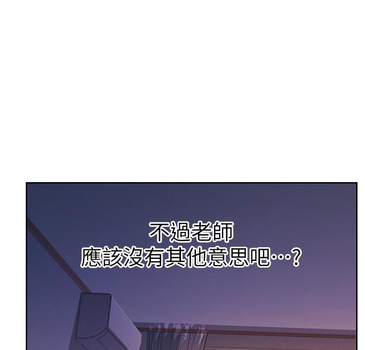《姐妹小吃店》第42话 第61页