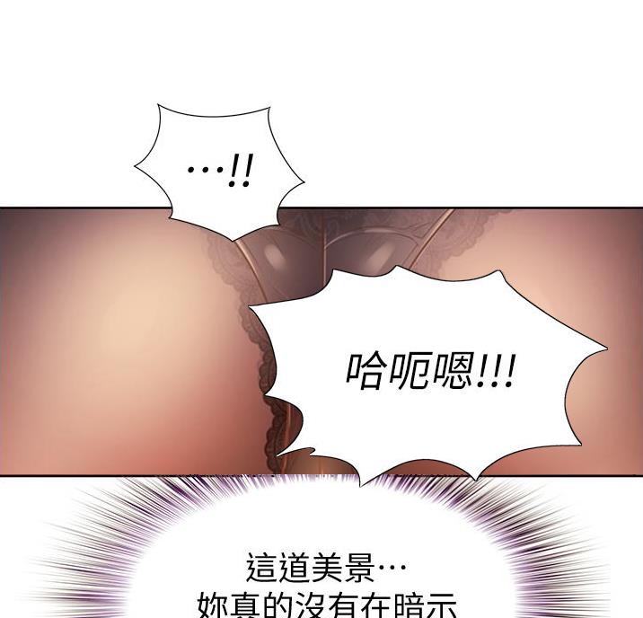《姐妹小吃店》第42话 第66页