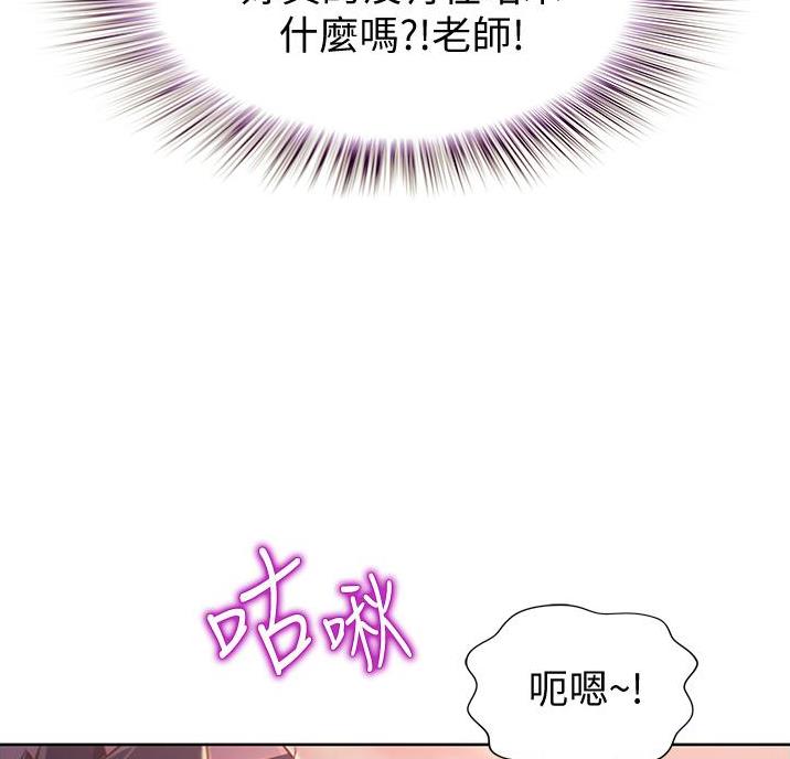 《姐妹小吃店》第42话 第67页