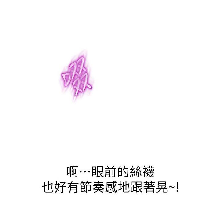 《姐妹小吃店》第42话 第72页
