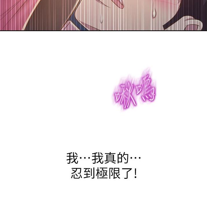 《姐妹小吃店》第42话 第74页