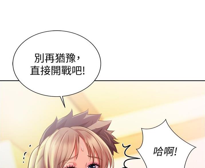 《姐妹小吃店》第40话 第12页