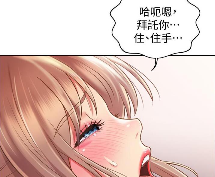 《姐妹小吃店》第40话 第14页