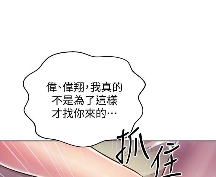 《姐妹小吃店》第40话 第16页