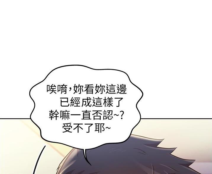 《姐妹小吃店》第40话 第18页