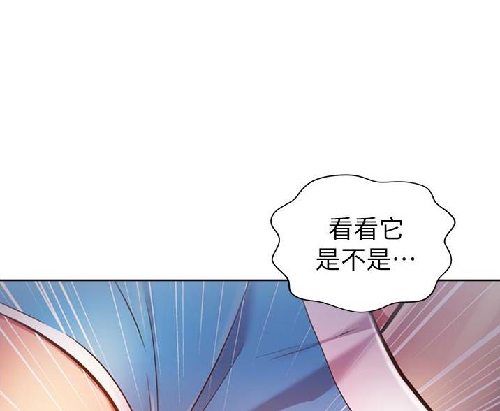 《姐妹小吃店》第40话 第22页
