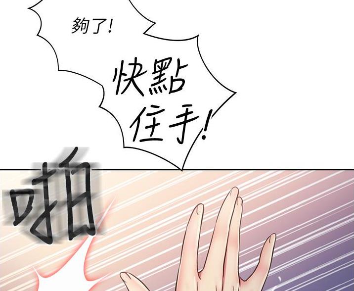 《姐妹小吃店》第40话 第27页