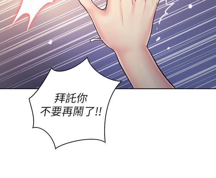 《姐妹小吃店》第40话 第28页