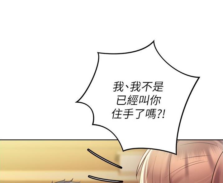 《姐妹小吃店》第40话 第29页