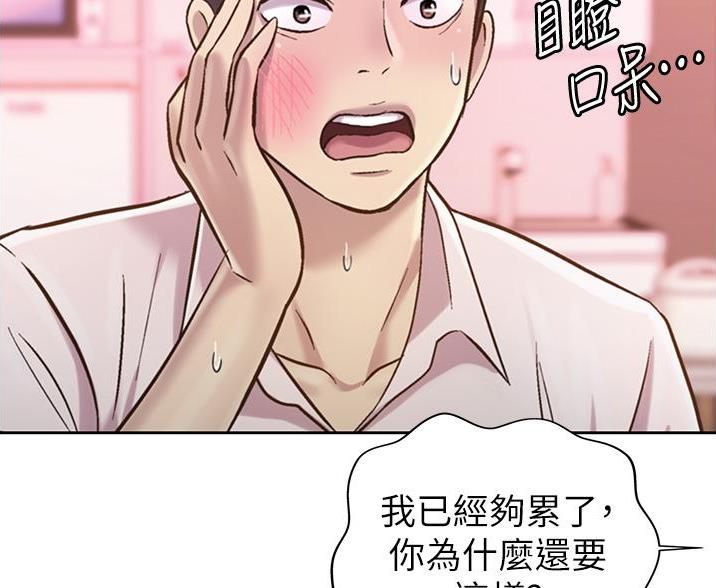 《姐妹小吃店》第40话 第32页