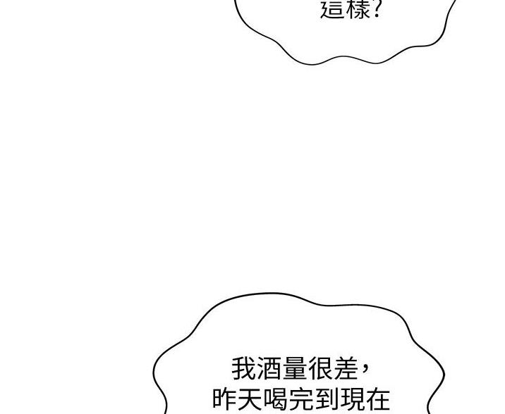 《姐妹小吃店》第40话 第33页