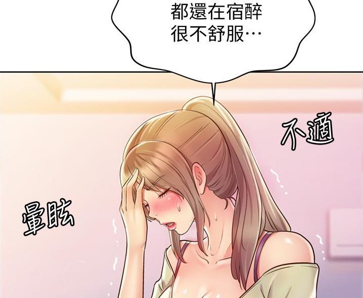 《姐妹小吃店》第40话 第34页