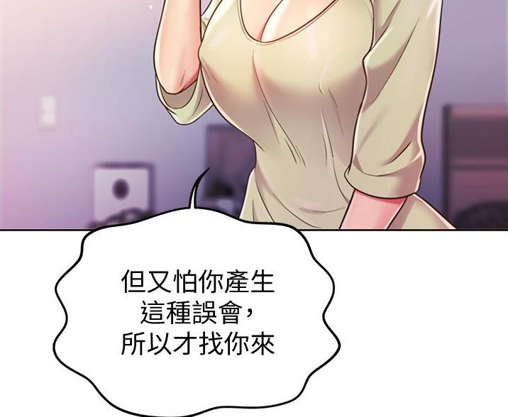 《姐妹小吃店》第40话 第35页