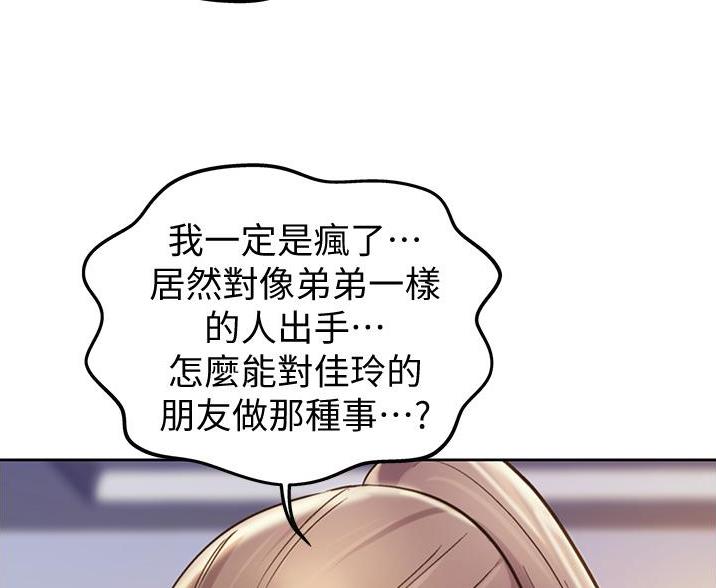 《姐妹小吃店》第40话 第36页