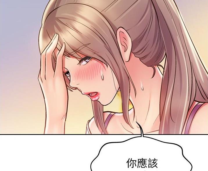 《姐妹小吃店》第40话 第37页