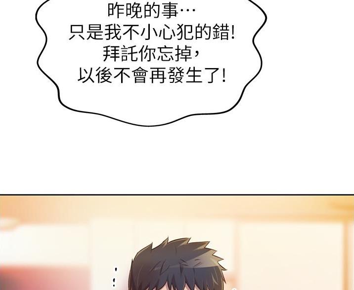 《姐妹小吃店》第40话 第39页