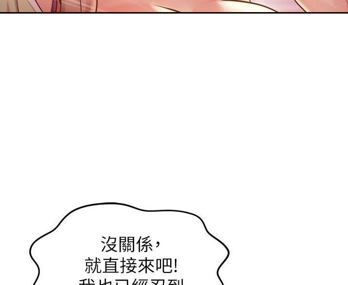 《姐妹小吃店》第40话 第3页