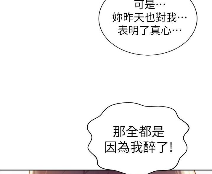 《姐妹小吃店》第40话 第41页