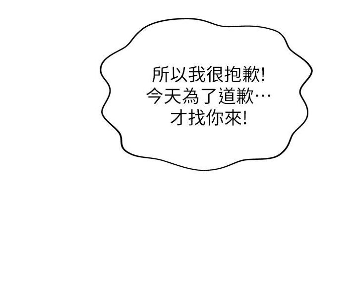 《姐妹小吃店》第40话 第43页