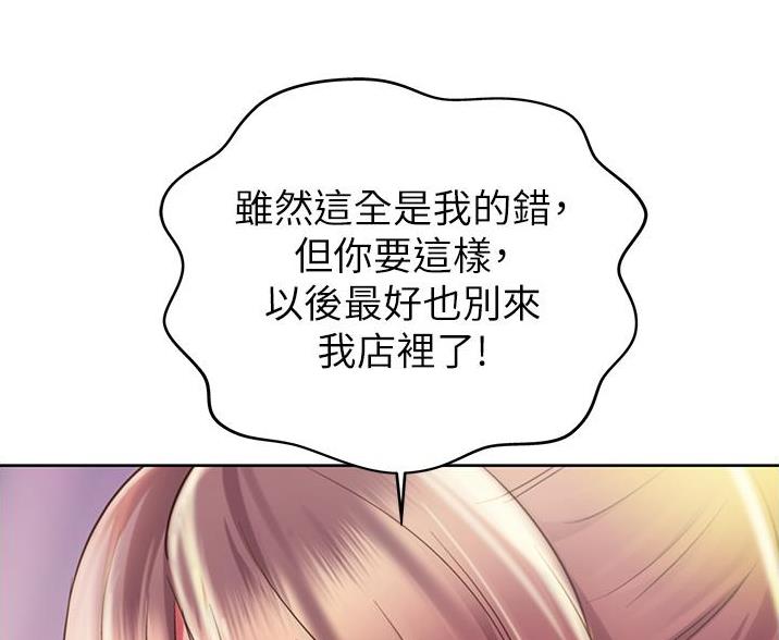 《姐妹小吃店》第40话 第44页