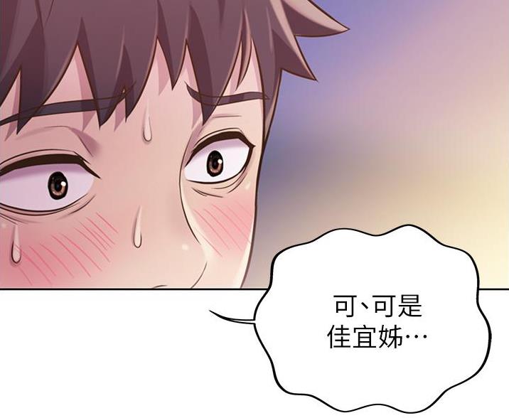 《姐妹小吃店》第40话 第47页