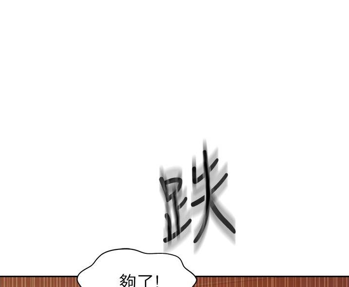 《姐妹小吃店》第40话 第48页