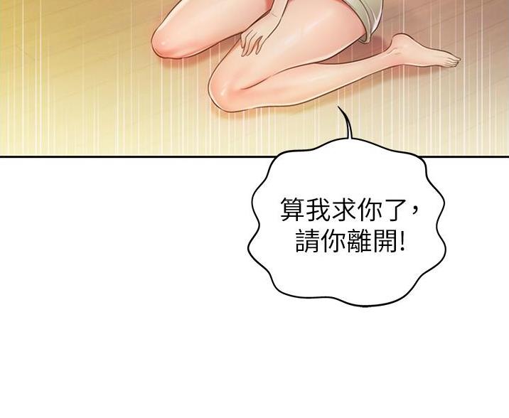 《姐妹小吃店》第40话 第50页