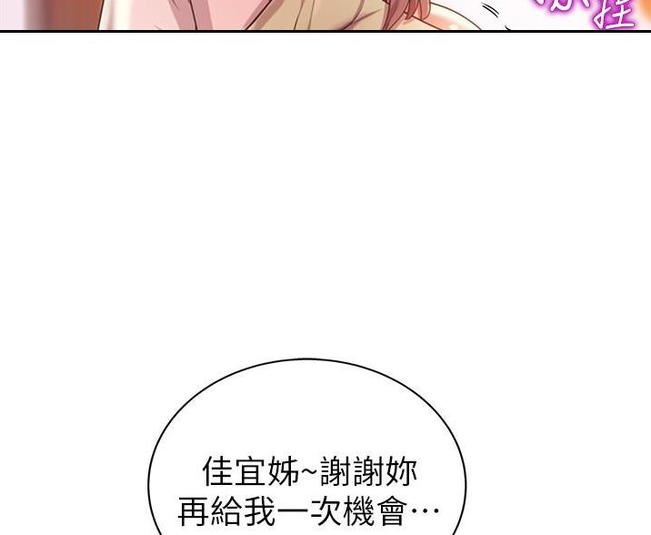 《姐妹小吃店》第40话 第5页