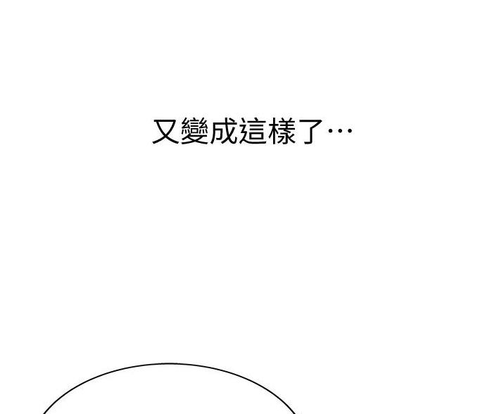 《姐妹小吃店》第40话 第65页