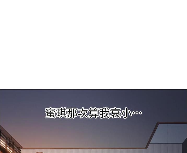 《姐妹小吃店》第40话 第68页