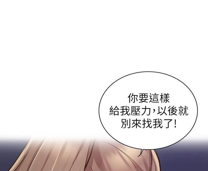 《姐妹小吃店》第40话 第70页