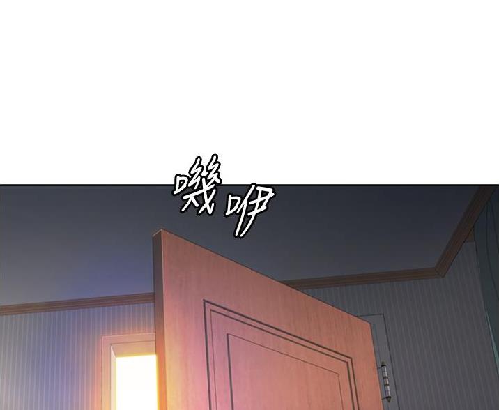 《姐妹小吃店》第40话 第76页