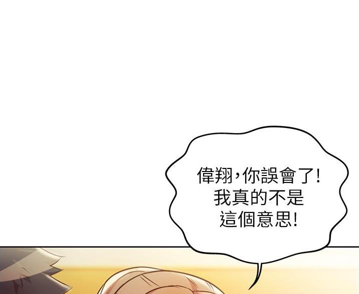 《姐妹小吃店》第40话 第7页