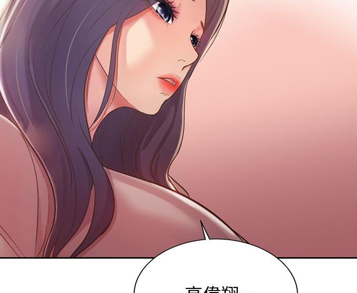 《姐妹小吃店》第40话 第80页