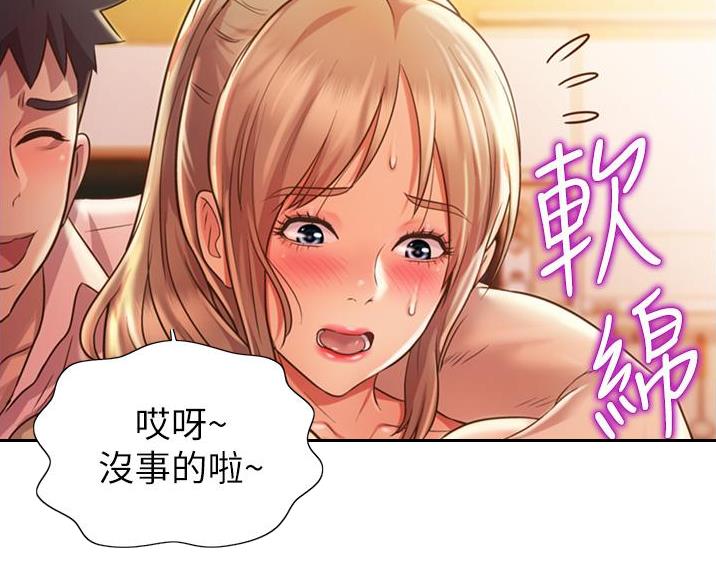 《姐妹小吃店》第40话 第8页