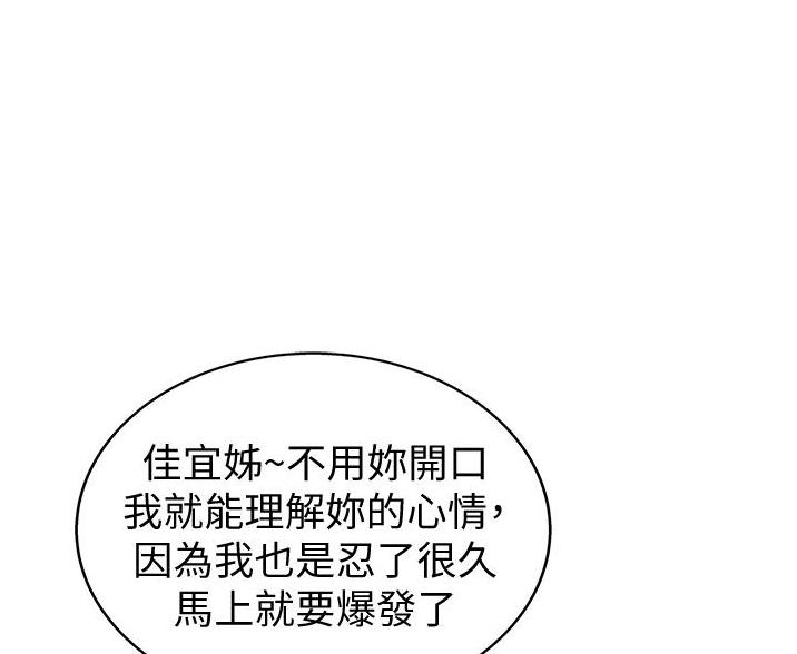 《姐妹小吃店》第40话 第9页