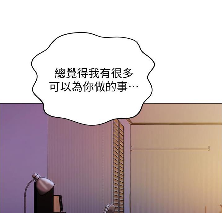 《姐妹小吃店》第41话 第13页