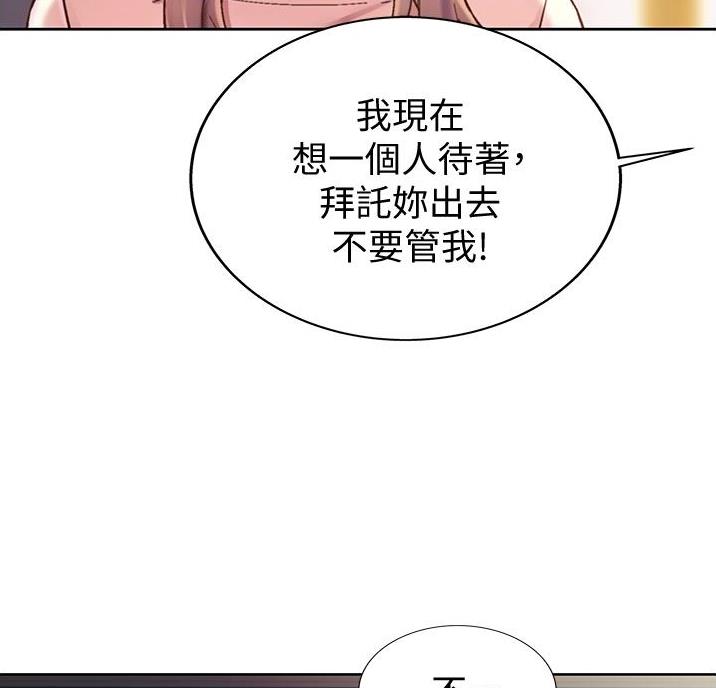 《姐妹小吃店》第41话 第18页