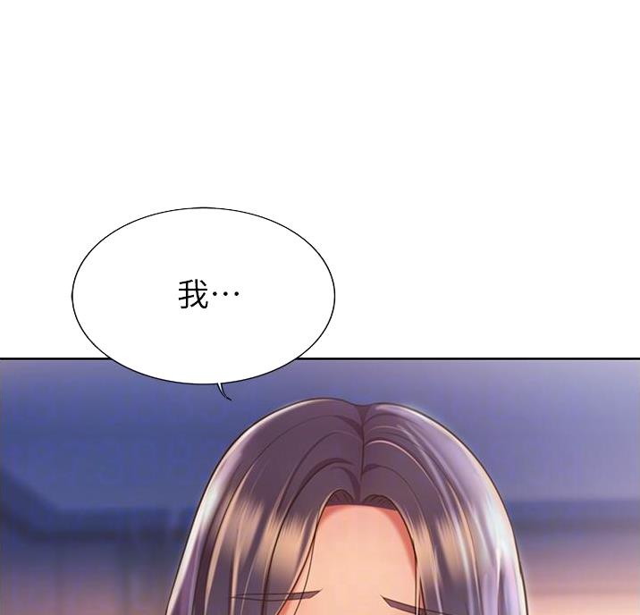 《姐妹小吃店》第41话 第20页