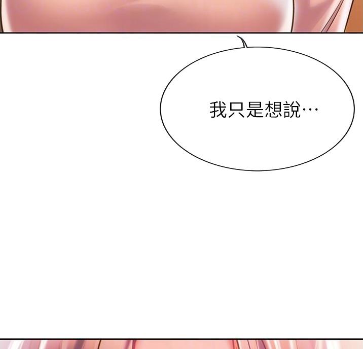 《姐妹小吃店》第41话 第22页