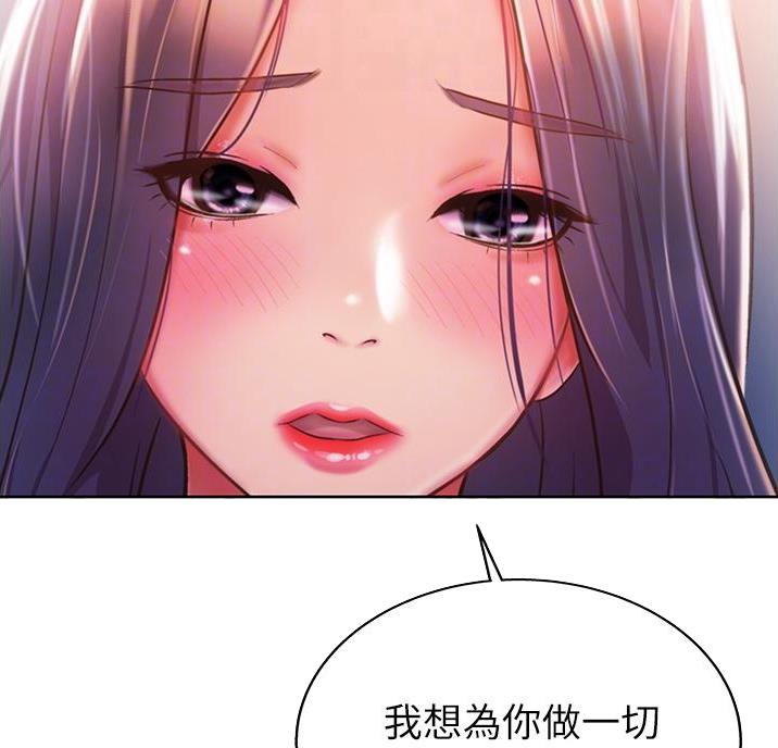 《姐妹小吃店》第41话 第23页