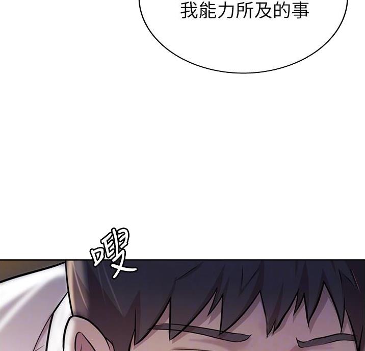 《姐妹小吃店》第41话 第24页